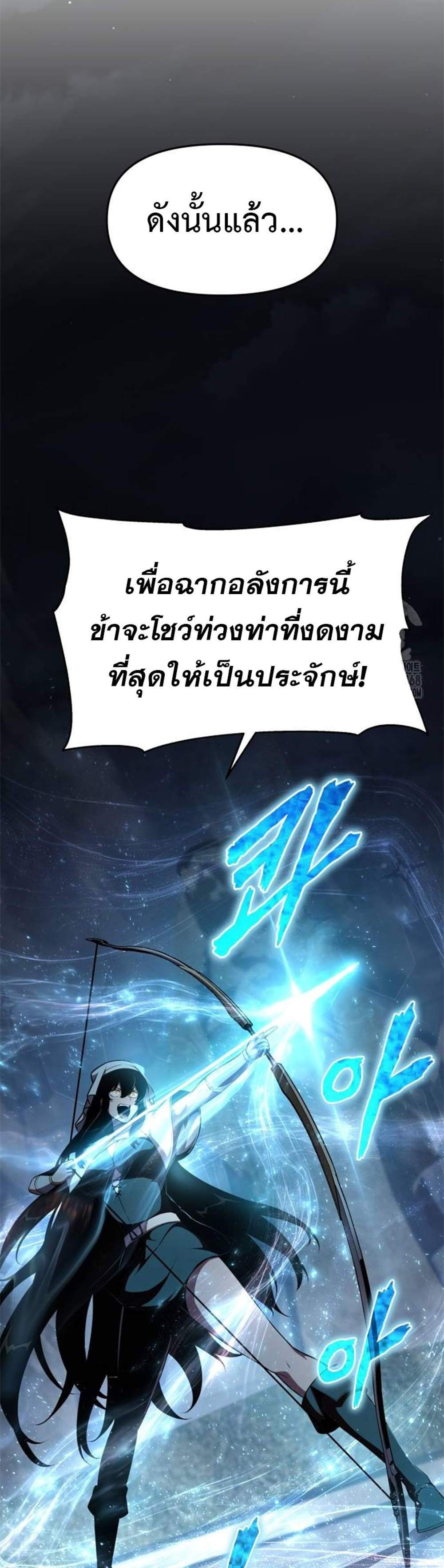 The Knight King Who Returned With a God แปลไทย