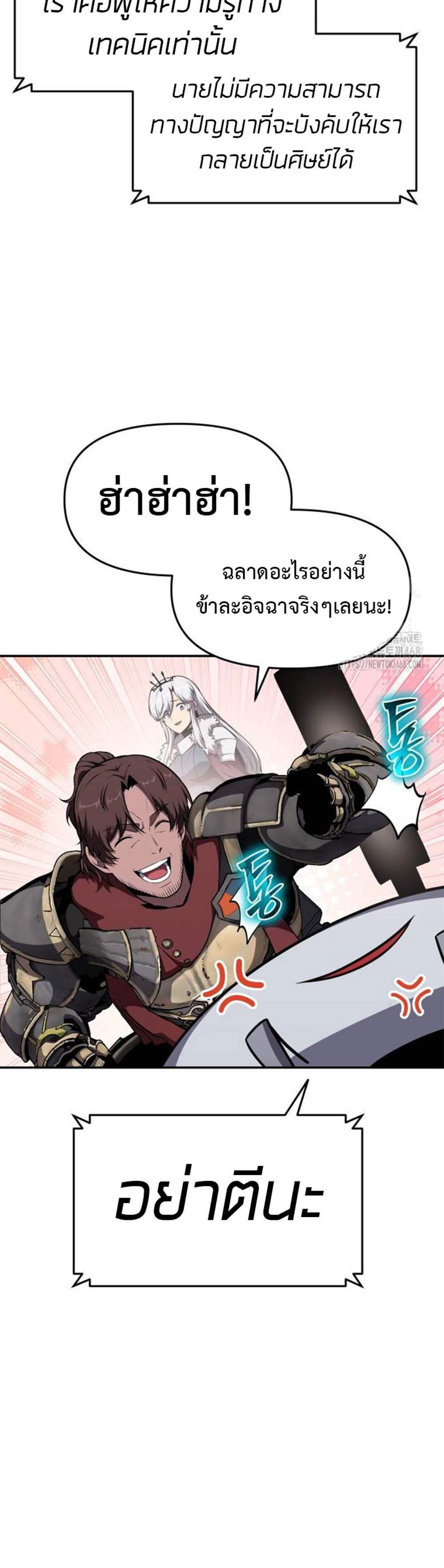 The Knight King Who Returned With a God แปลไทย