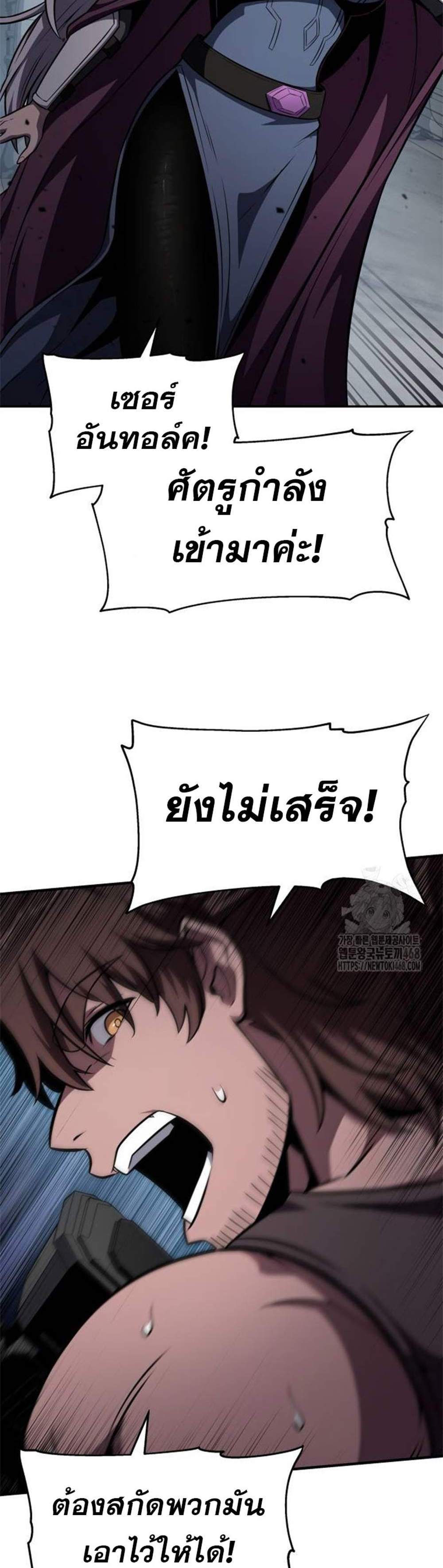 The Knight King Who Returned With a God แปลไทย