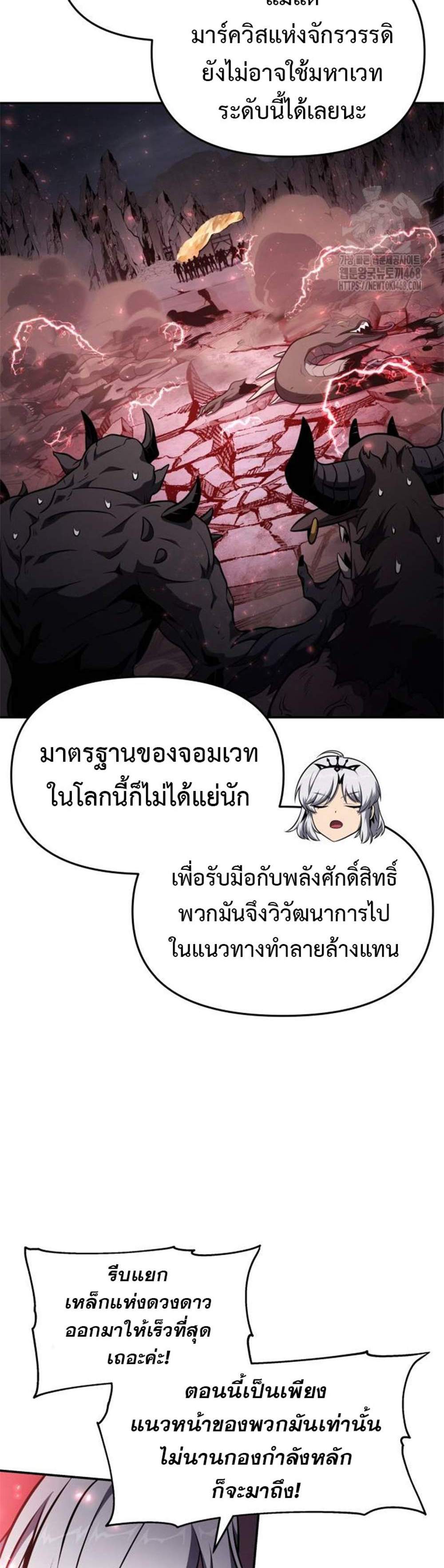 The Knight King Who Returned With a God แปลไทย