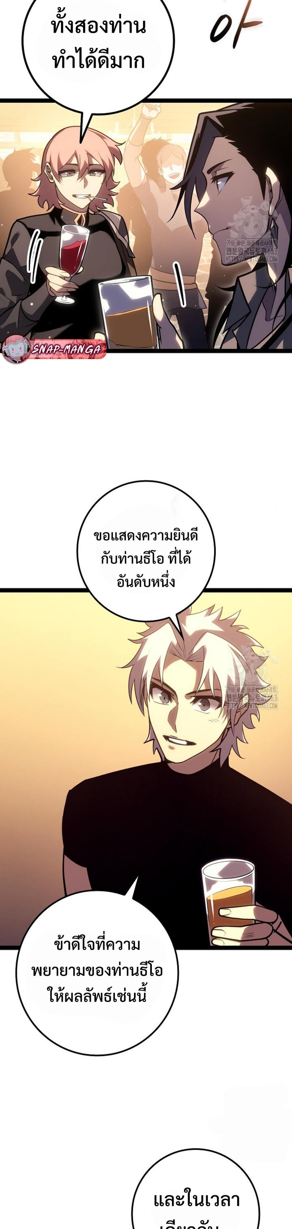 Regressing as the Reincarnated Bastard of the Sword Clan แปลไทย