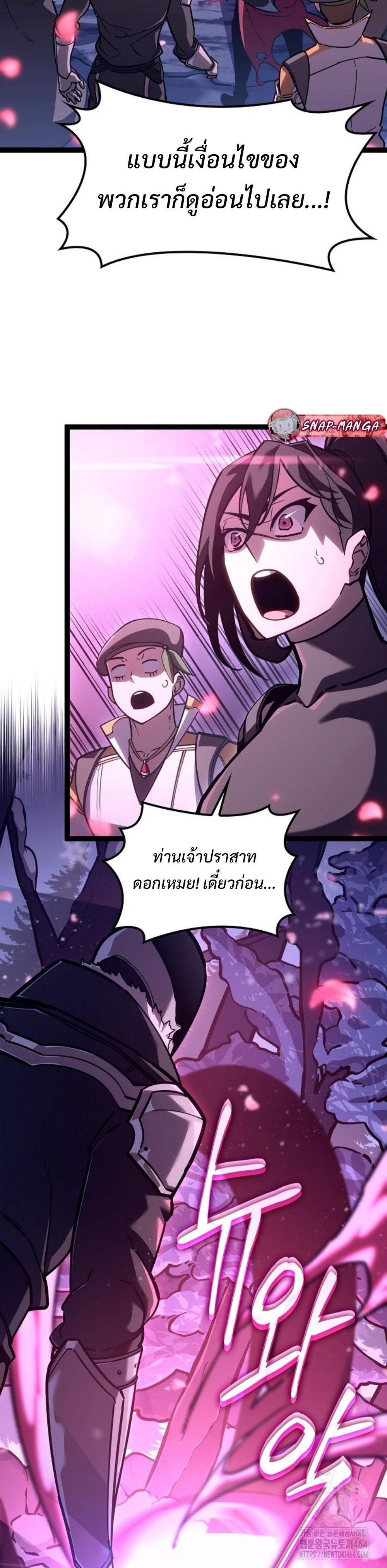 Regressing as the Reincarnated Bastard of the Sword Clan แปลไทย