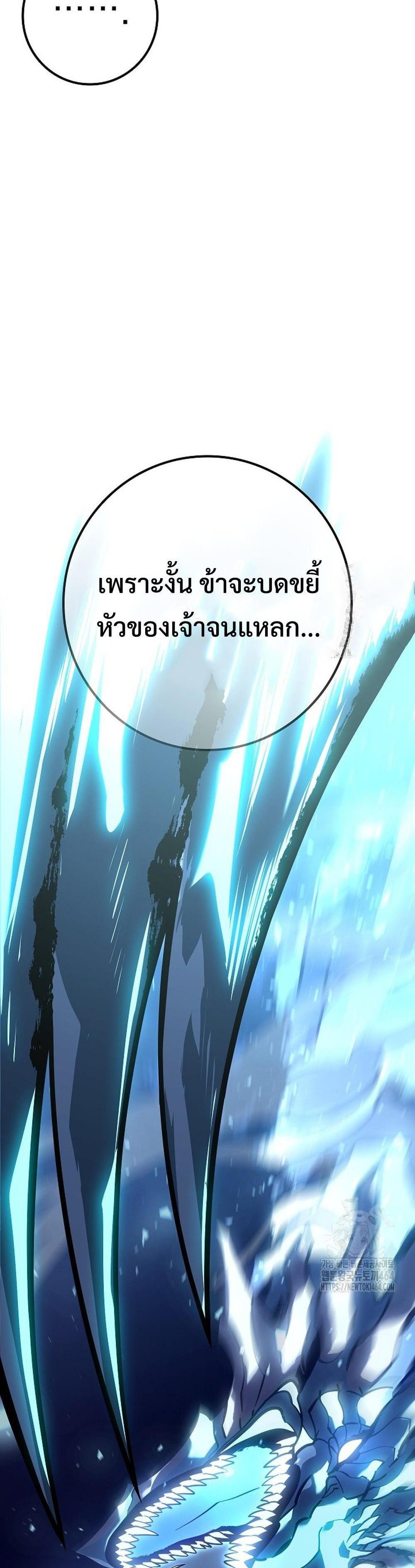 Regressing as the Reincarnated Bastard of the Sword Clan แปลไทย