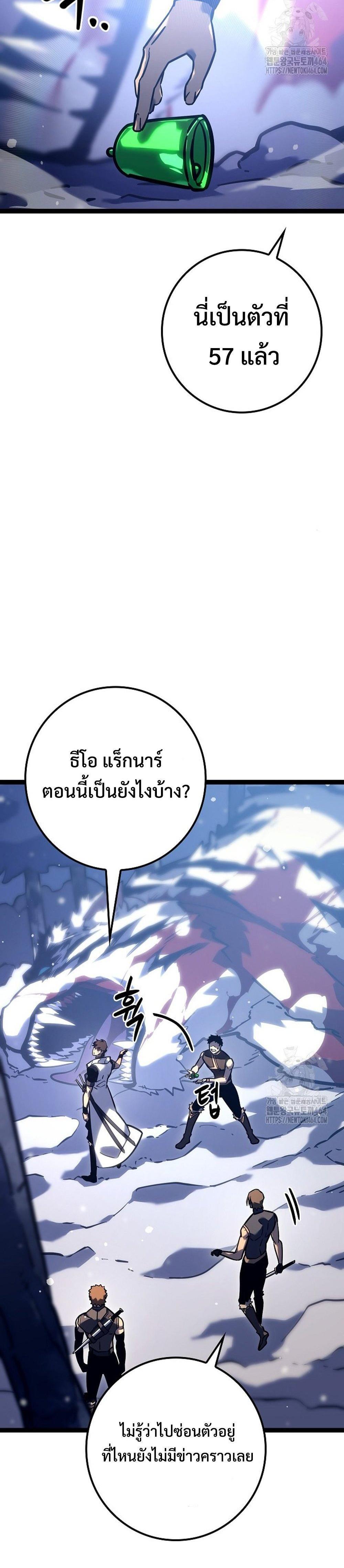 Regressing as the Reincarnated Bastard of the Sword Clan แปลไทย