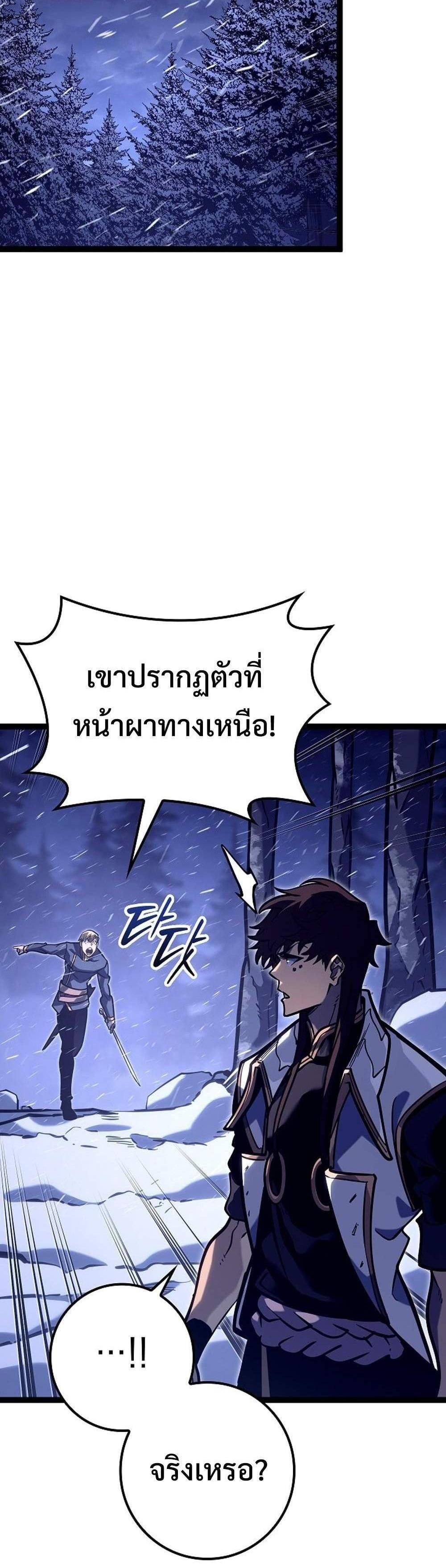 Regressing as the Reincarnated Bastard of the Sword Clan แปลไทย