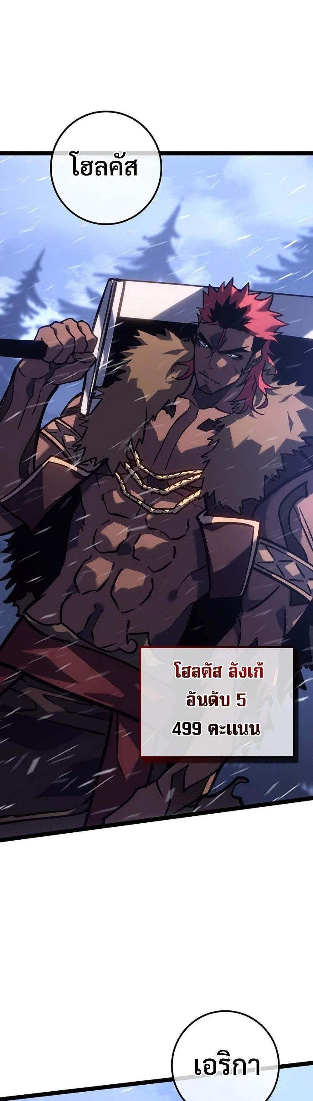 Regressing as the Reincarnated Bastard of the Sword Clan แปลไทย