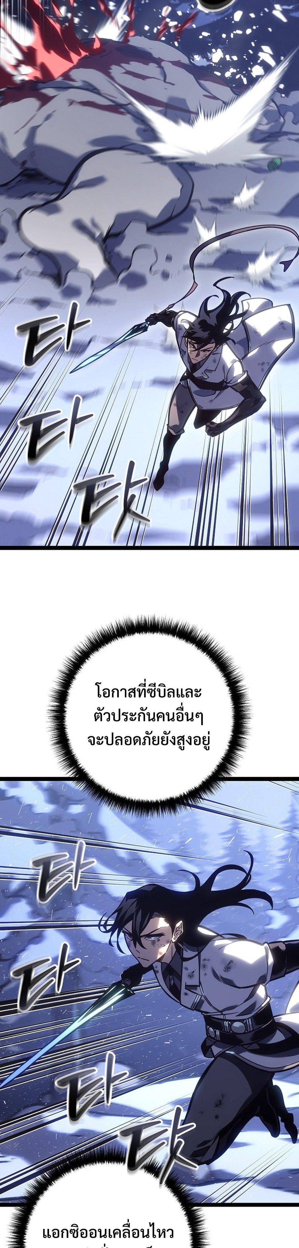 Regressing as the Reincarnated Bastard of the Sword Clan แปลไทย