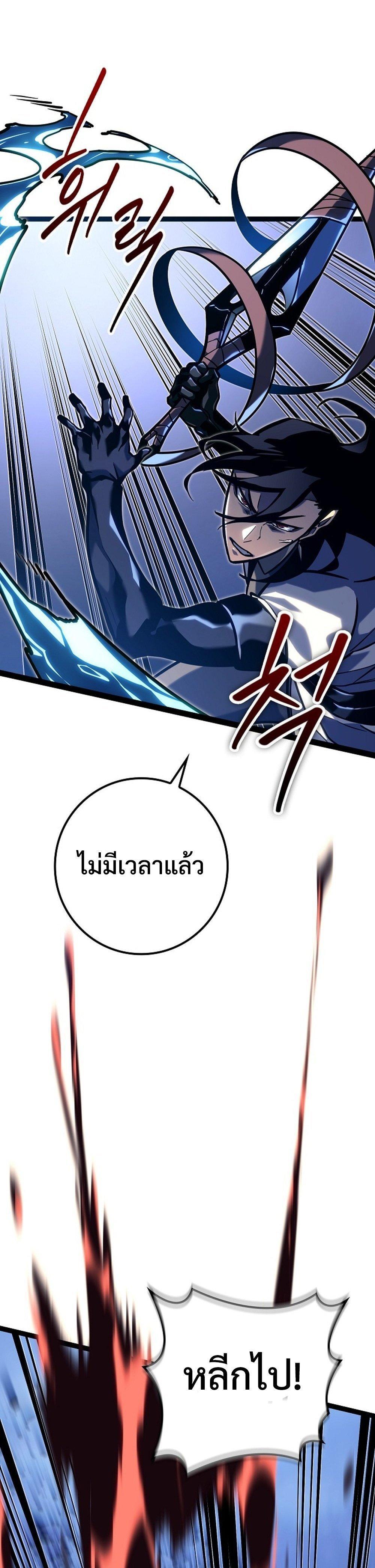 Regressing as the Reincarnated Bastard of the Sword Clan แปลไทย