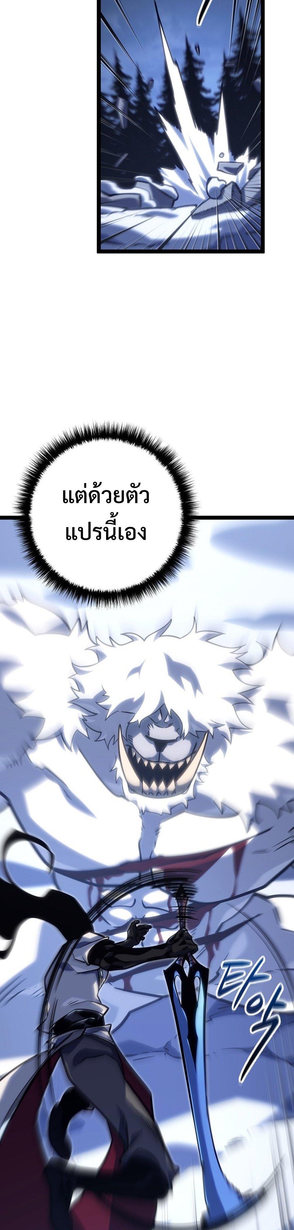 Regressing as the Reincarnated Bastard of the Sword Clan แปลไทย