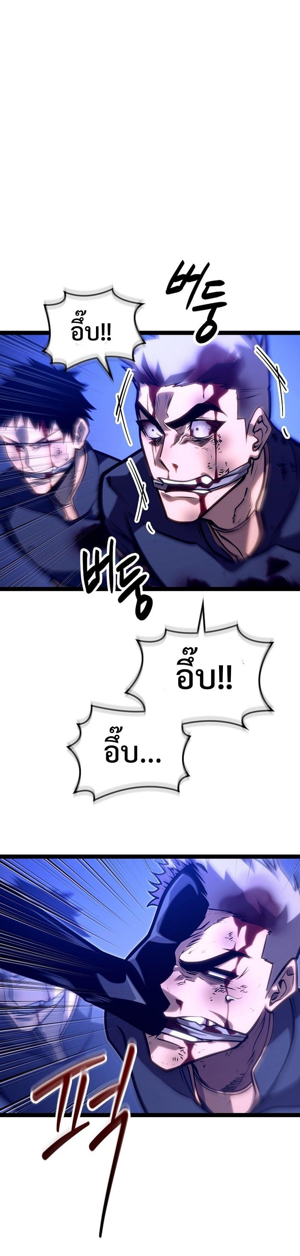 Regressing as the Reincarnated Bastard of the Sword Clan แปลไทย