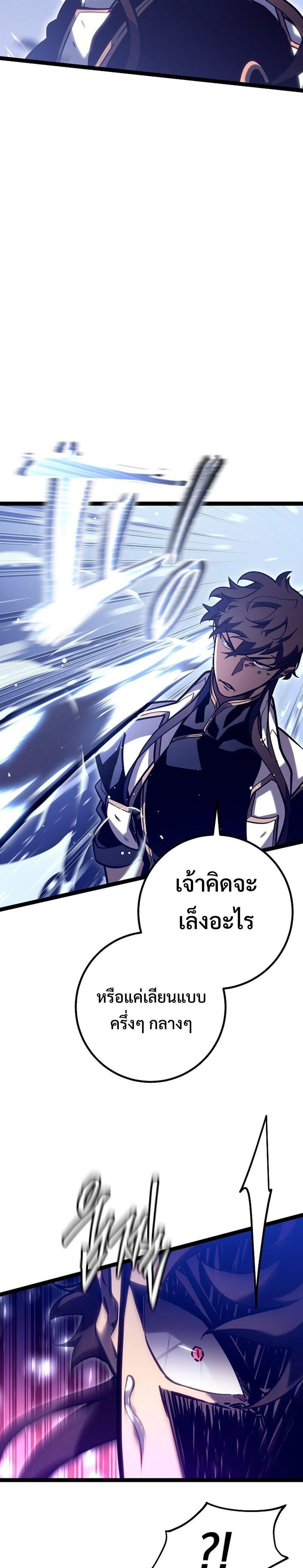 Regressing as the Reincarnated Bastard of the Sword Clan แปลไทย