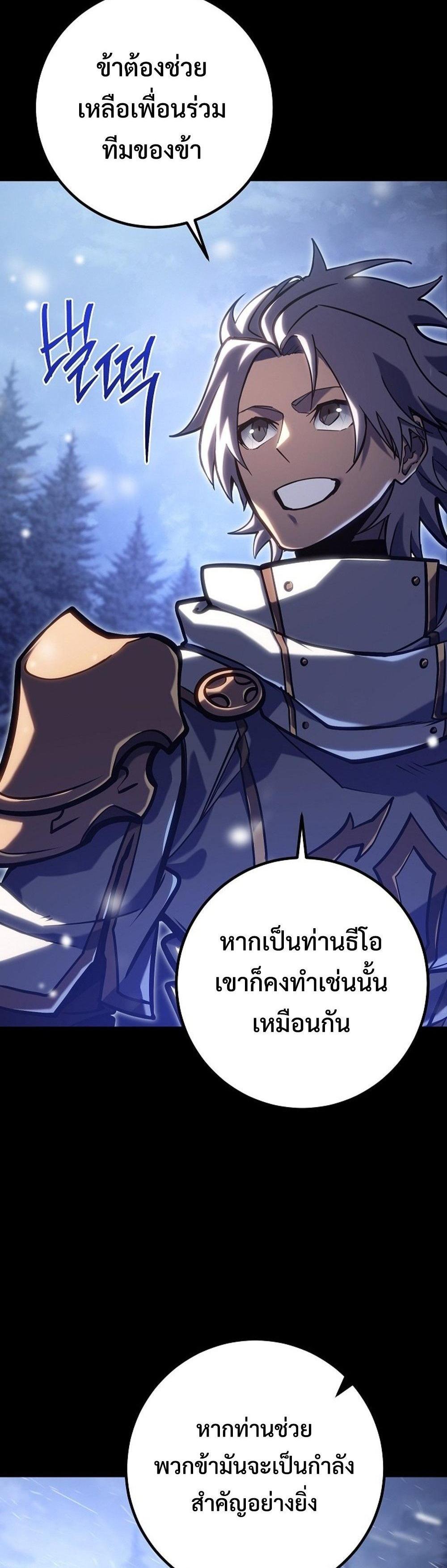 Regressing as the Reincarnated Bastard of the Sword Clan แปลไทย