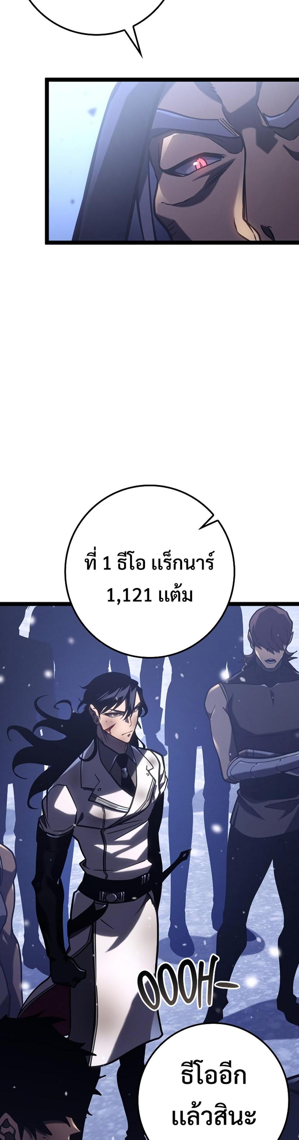 Regressing as the Reincarnated Bastard of the Sword Clan แปลไทย