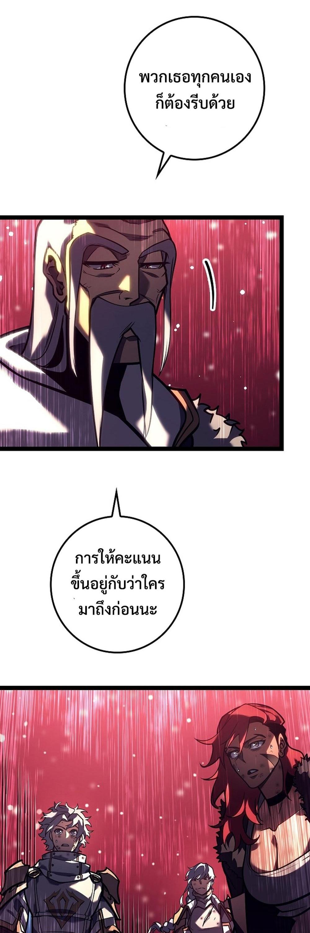 Regressing as the Reincarnated Bastard of the Sword Clan แปลไทย