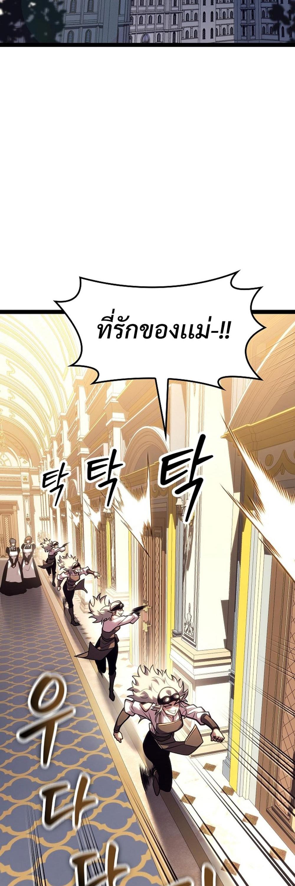 Regressing as the Reincarnated Bastard of the Sword Clan แปลไทย