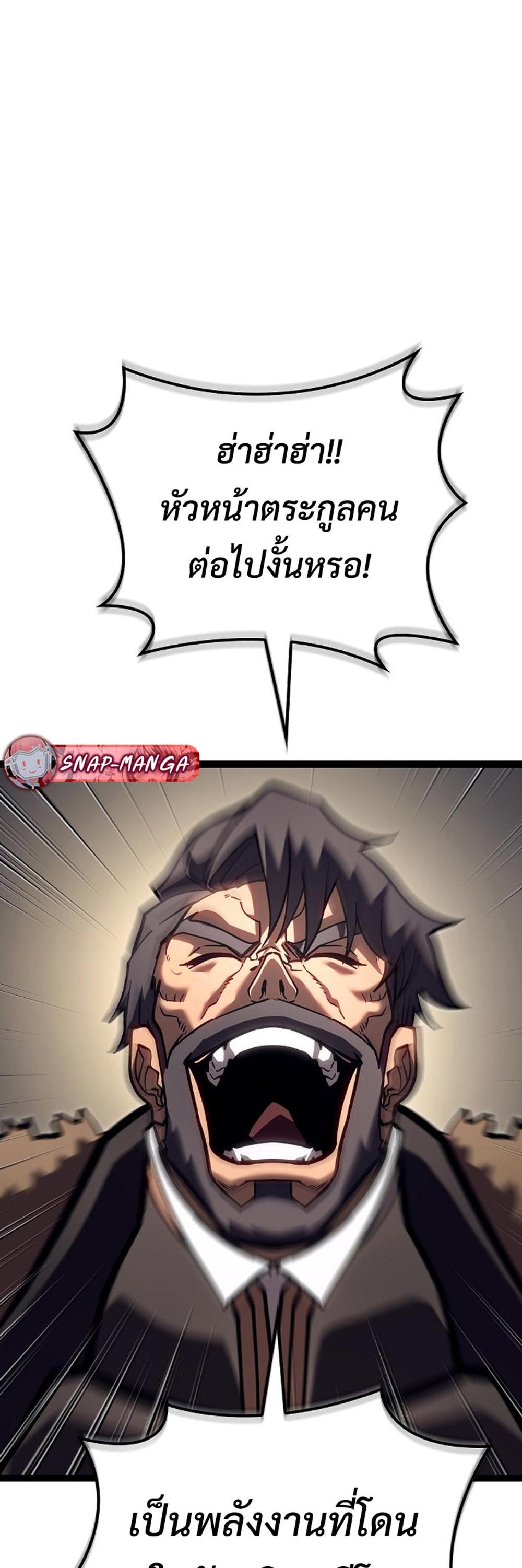 Regressing as the Reincarnated Bastard of the Sword Clan แปลไทย