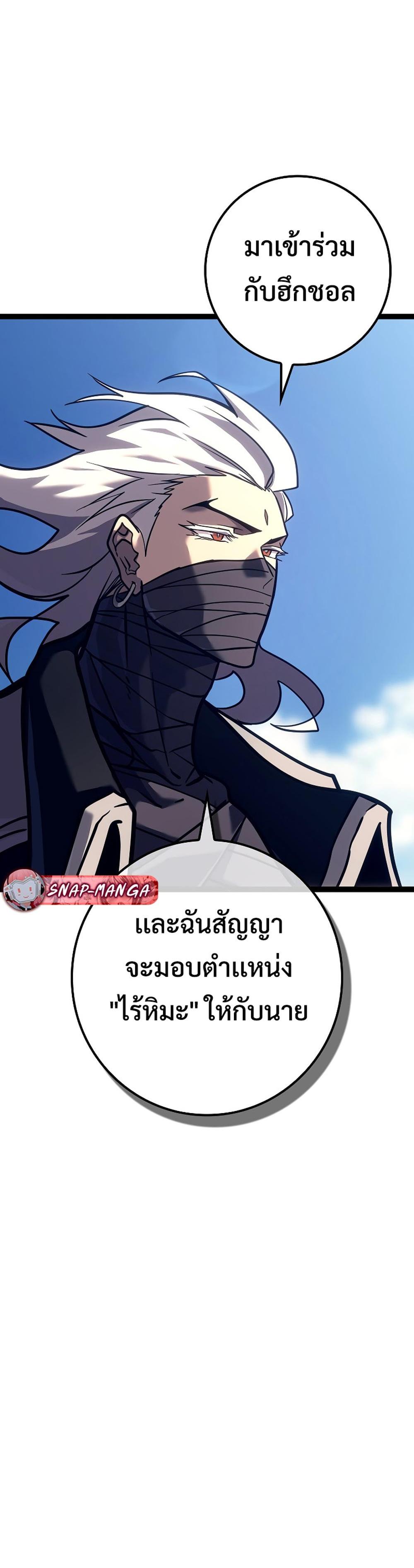 Regressing as the Reincarnated Bastard of the Sword Clan แปลไทย