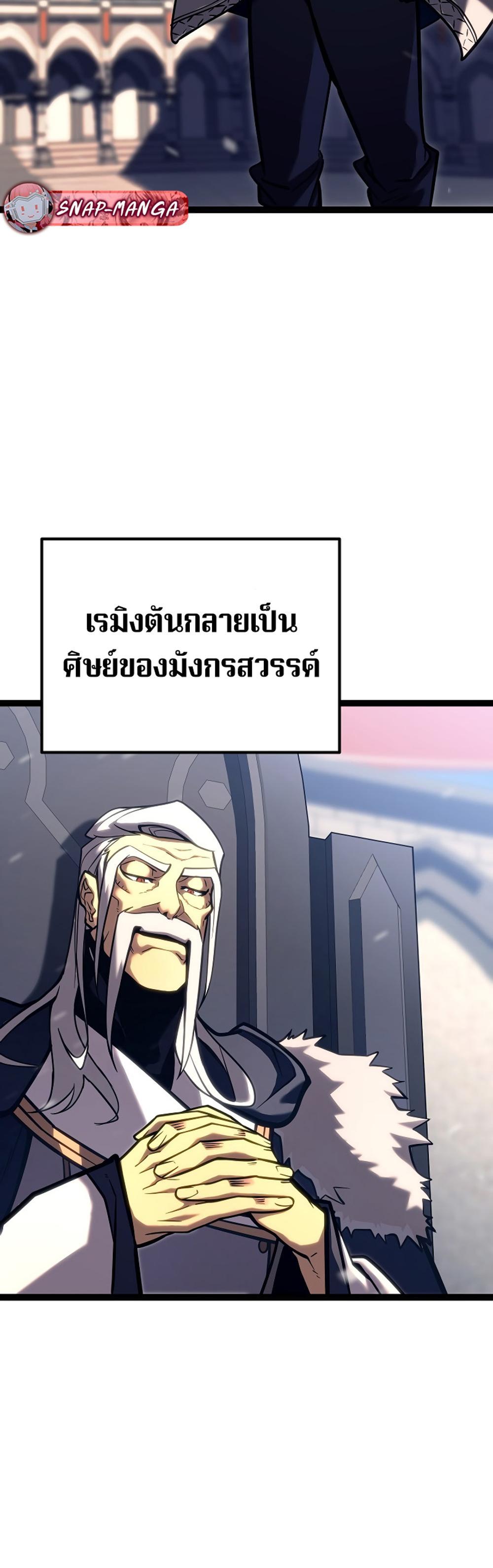 Regressing as the Reincarnated Bastard of the Sword Clan แปลไทย