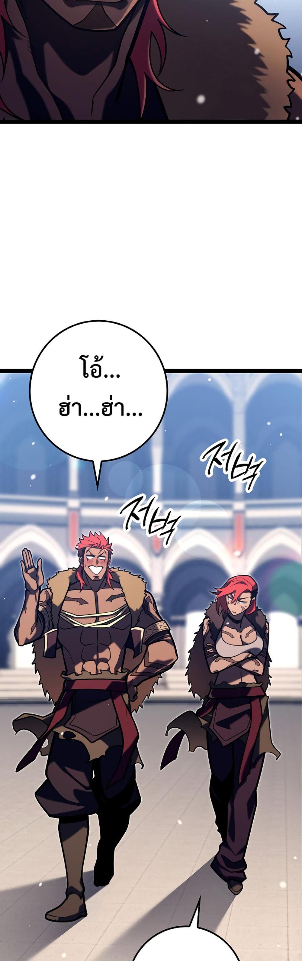 Regressing as the Reincarnated Bastard of the Sword Clan แปลไทย