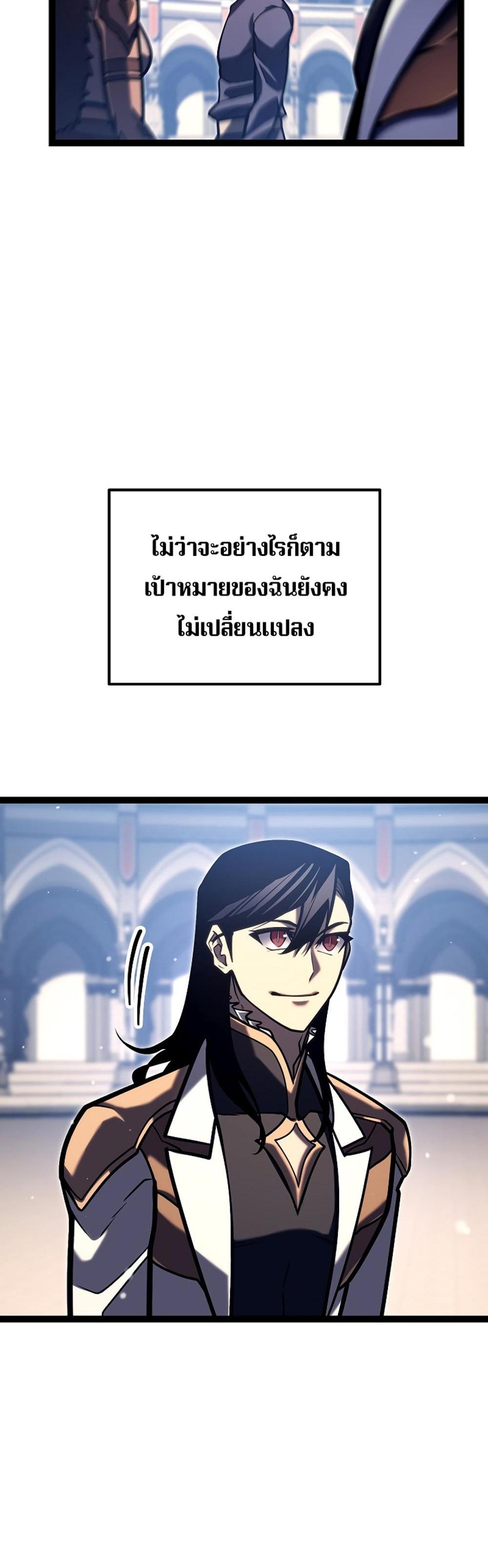 Regressing as the Reincarnated Bastard of the Sword Clan แปลไทย