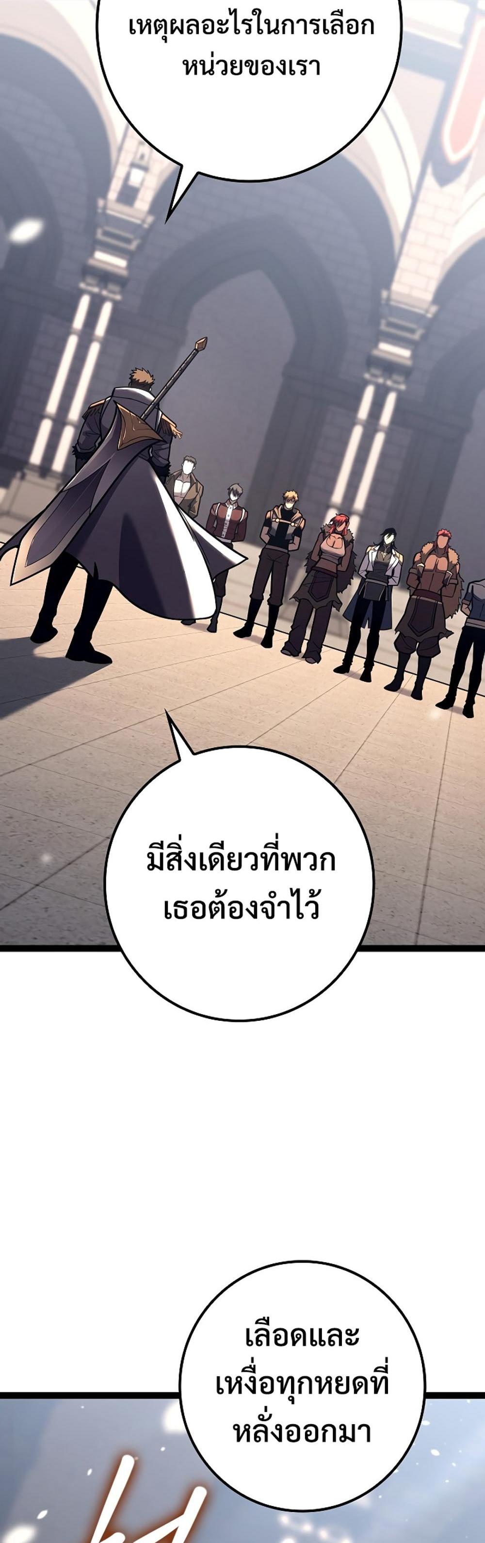 Regressing as the Reincarnated Bastard of the Sword Clan แปลไทย