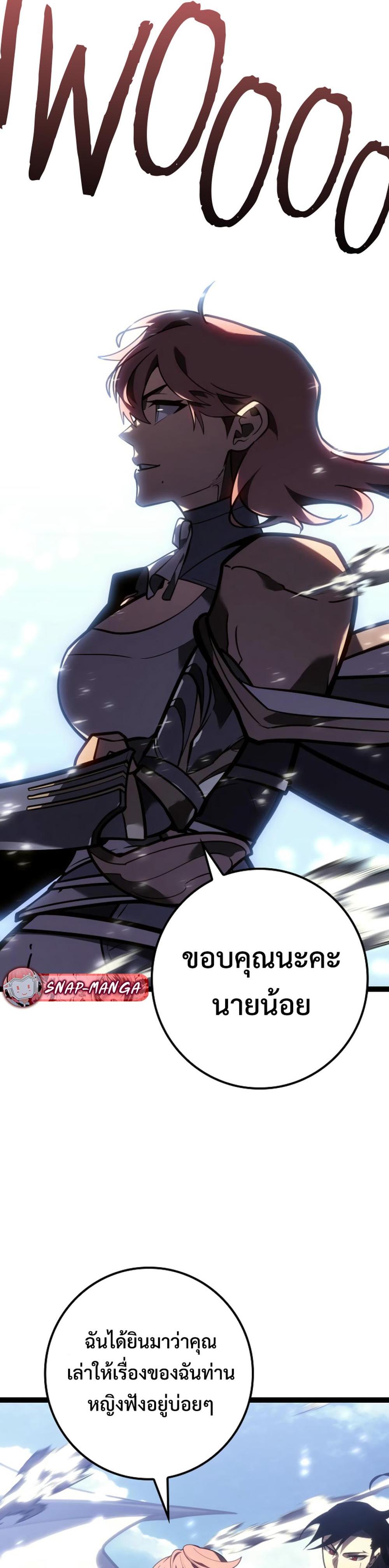 Regressing as the Reincarnated Bastard of the Sword Clan แปลไทย