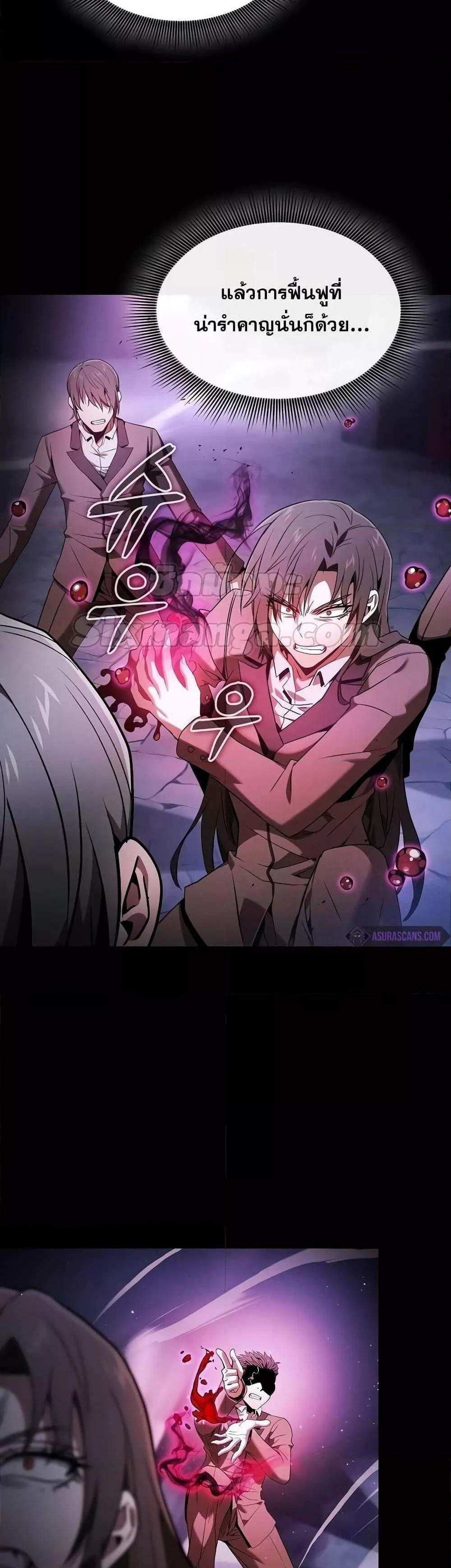 Academy’s Genius Swordmaster นักดาบอัจฉริยะจากอะคาเดมี แปลไทย