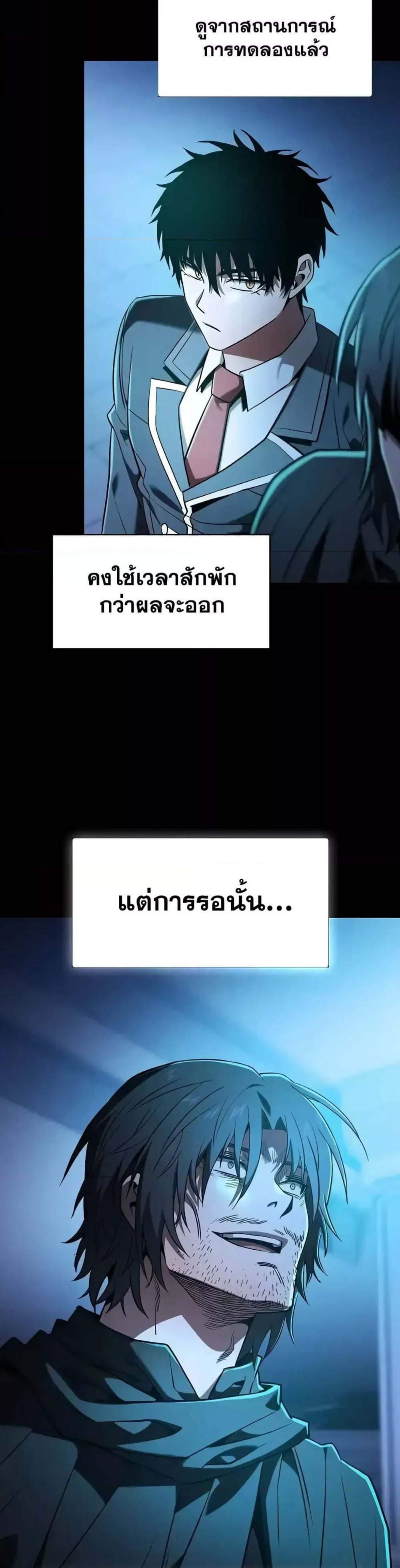 Academy’s Genius Swordmaster นักดาบอัจฉริยะจากอะคาเดมี แปลไทย