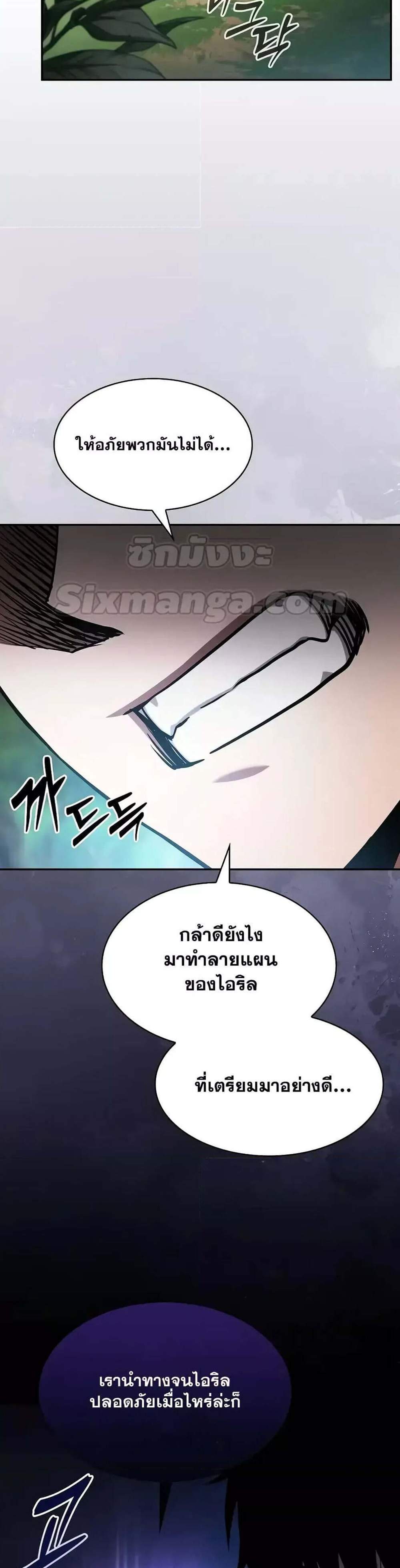 Academy’s Genius Swordmaster นักดาบอัจฉริยะจากอะคาเดมี แปลไทย