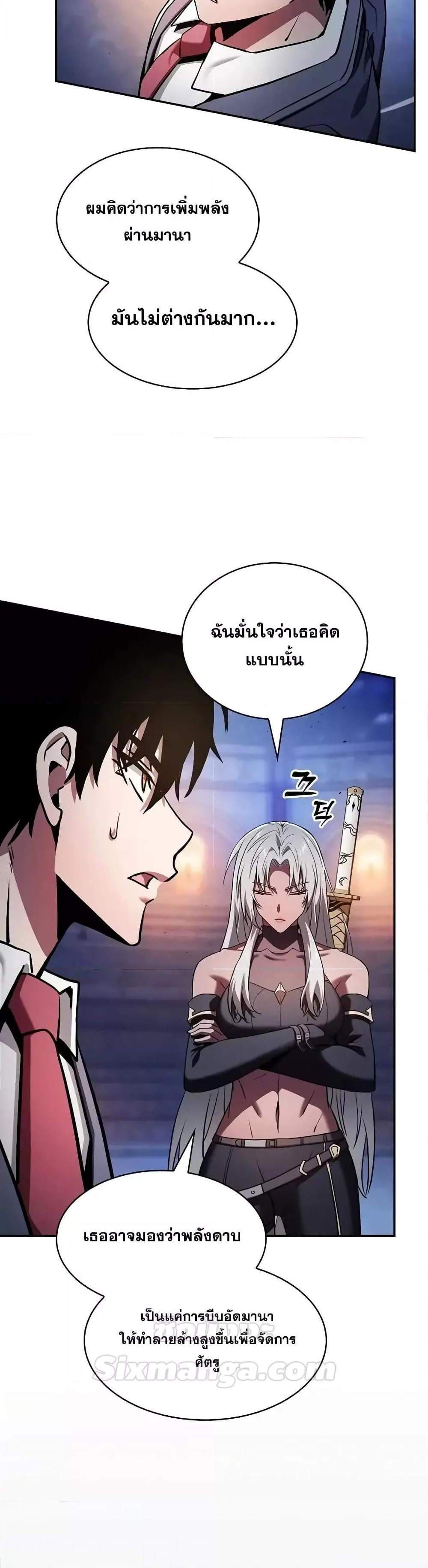 Academy’s Genius Swordmaster นักดาบอัจฉริยะจากอะคาเดมี แปลไทย