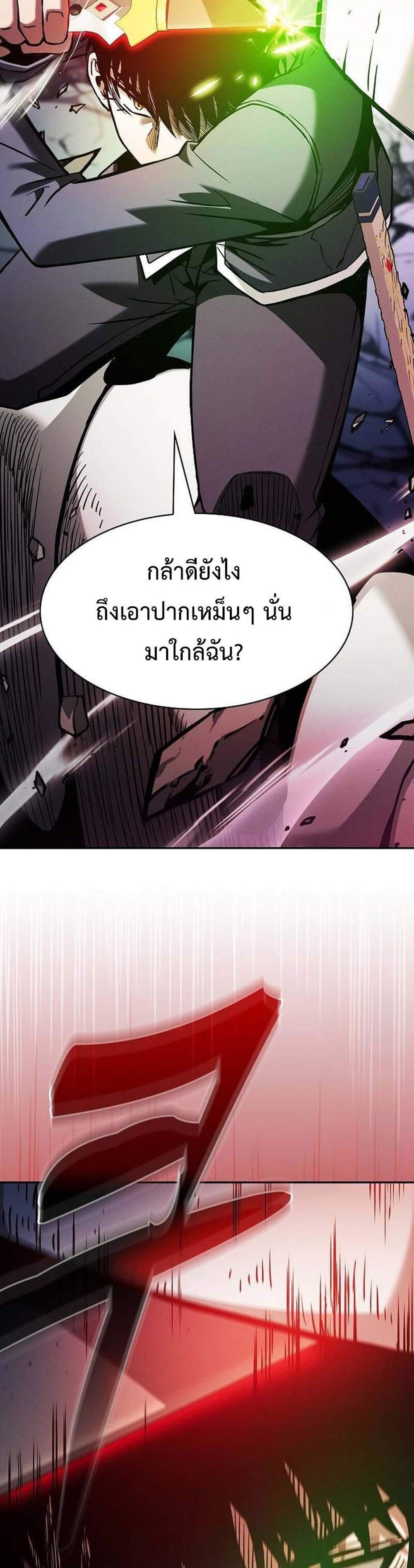 Academy’s Genius Swordmaster นักดาบอัจฉริยะจากอะคาเดมี แปลไทย