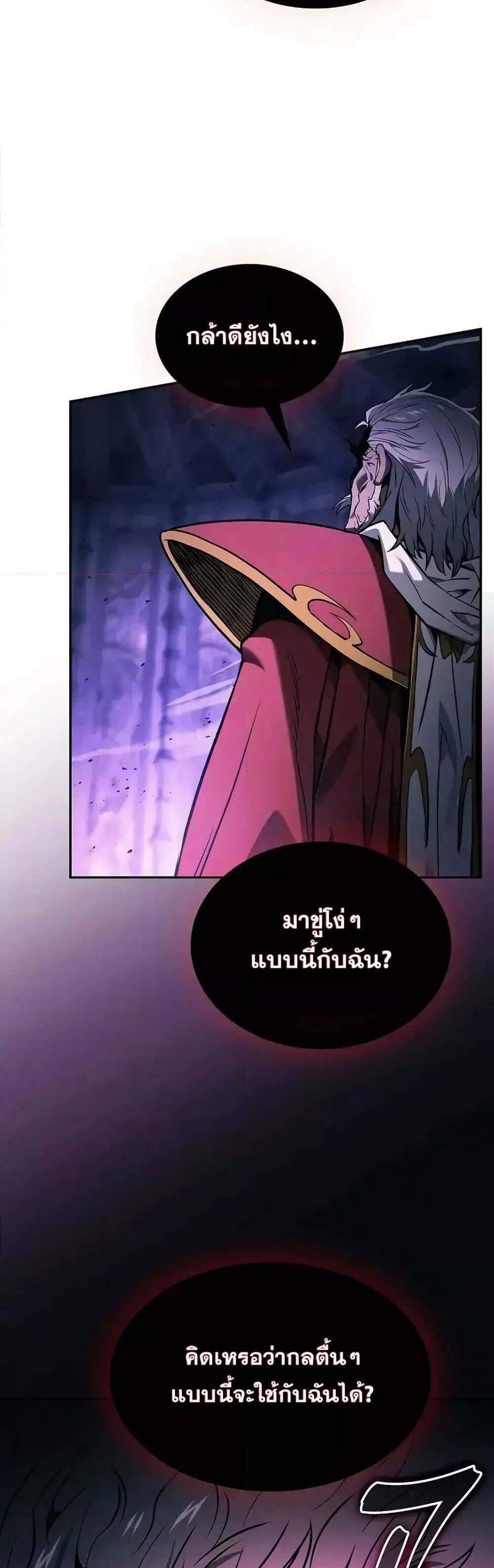 Academy’s Genius Swordmaster นักดาบอัจฉริยะจากอะคาเดมี แปลไทย