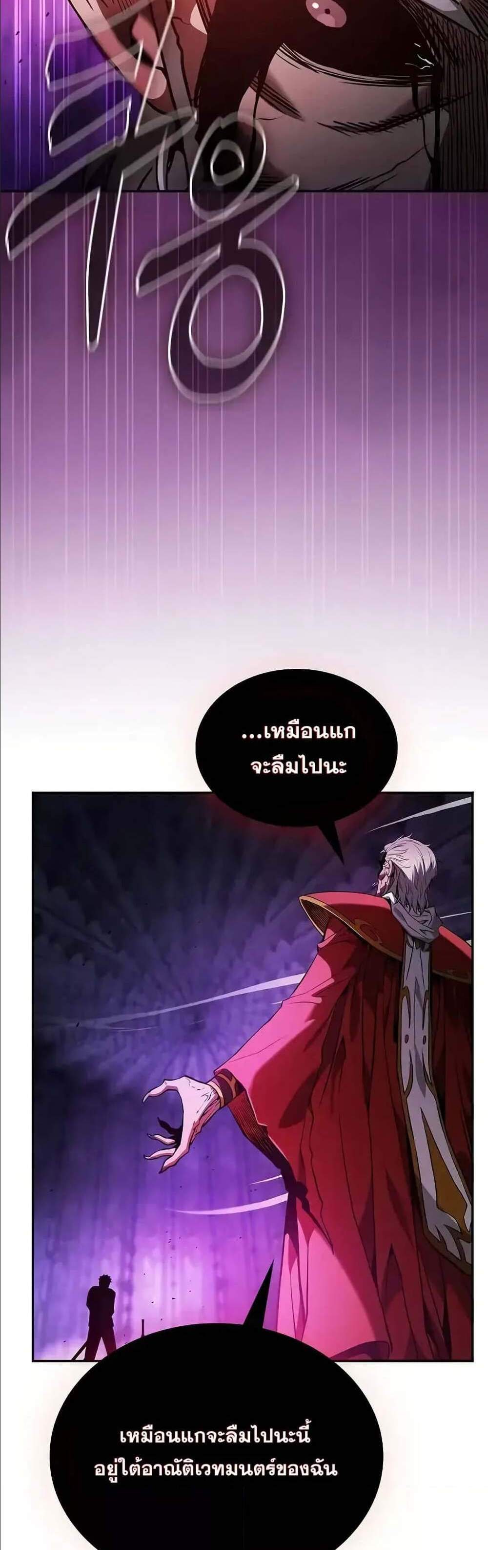 Academy’s Genius Swordmaster นักดาบอัจฉริยะจากอะคาเดมี แปลไทย