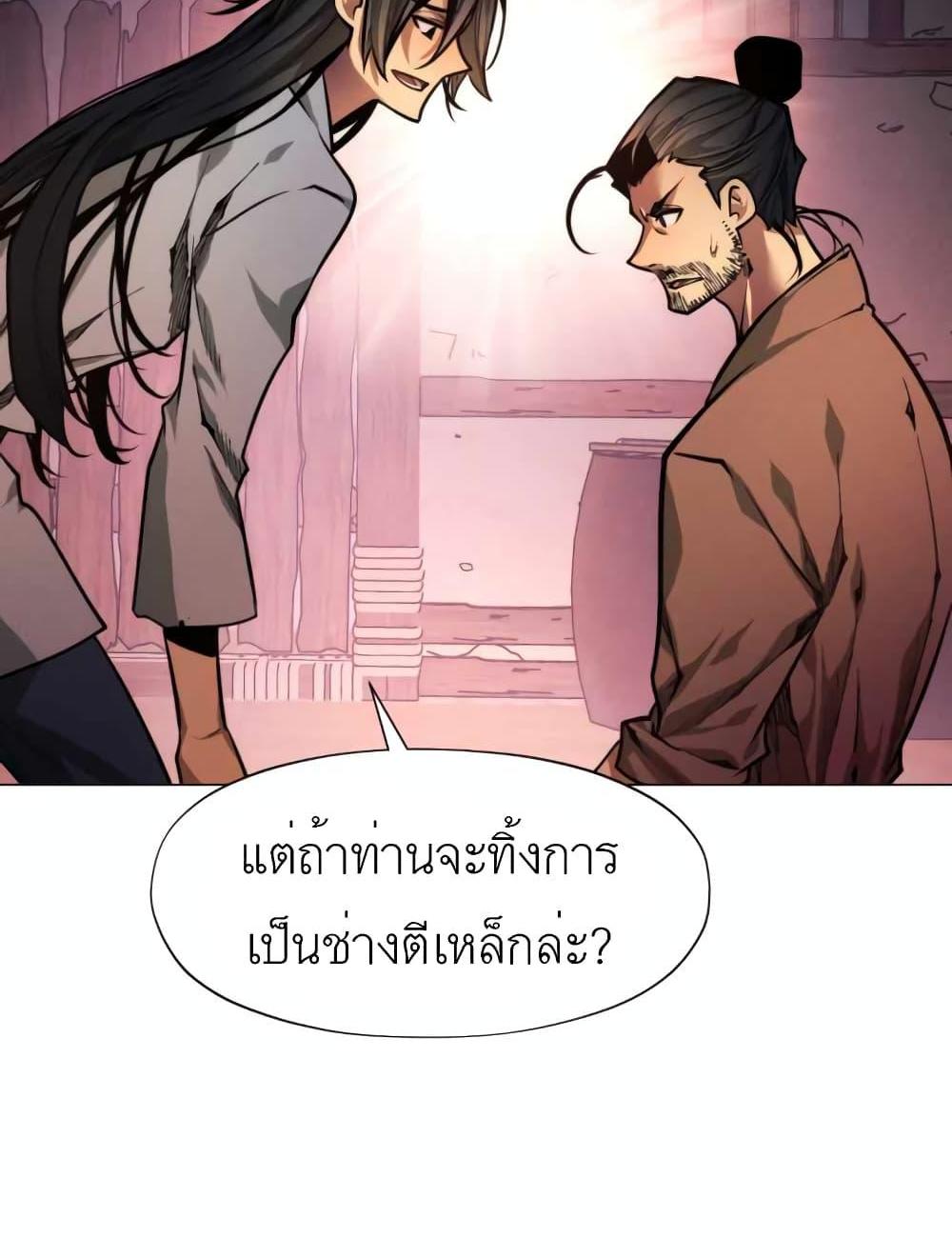 A Modern Man Who Got Transmigrated Into the Murim World แปลไทย