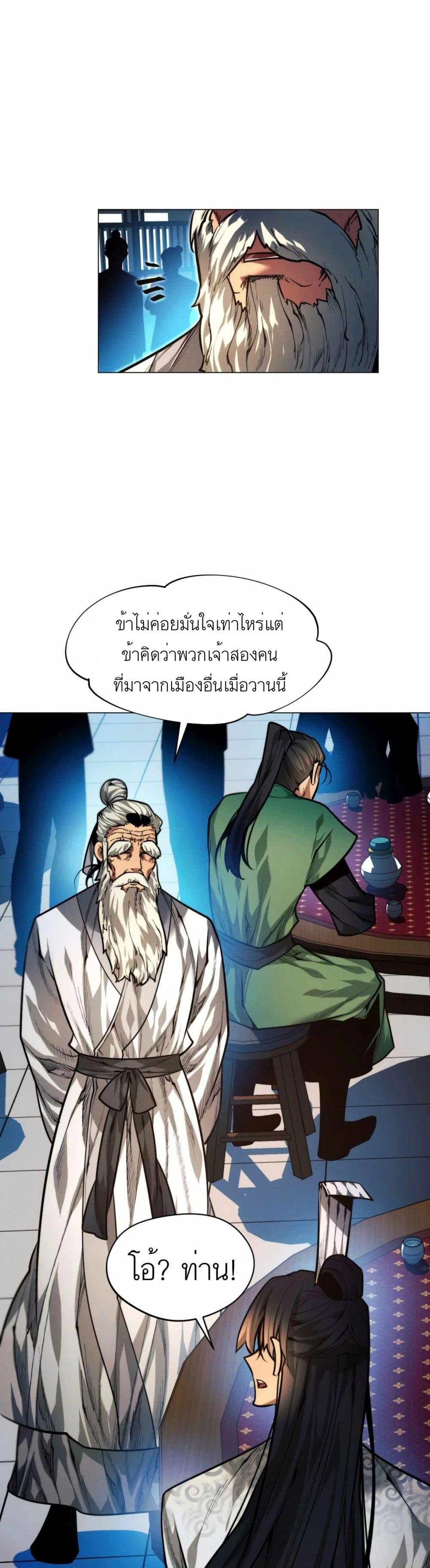 A Modern Man Who Got Transmigrated Into the Murim World แปลไทย