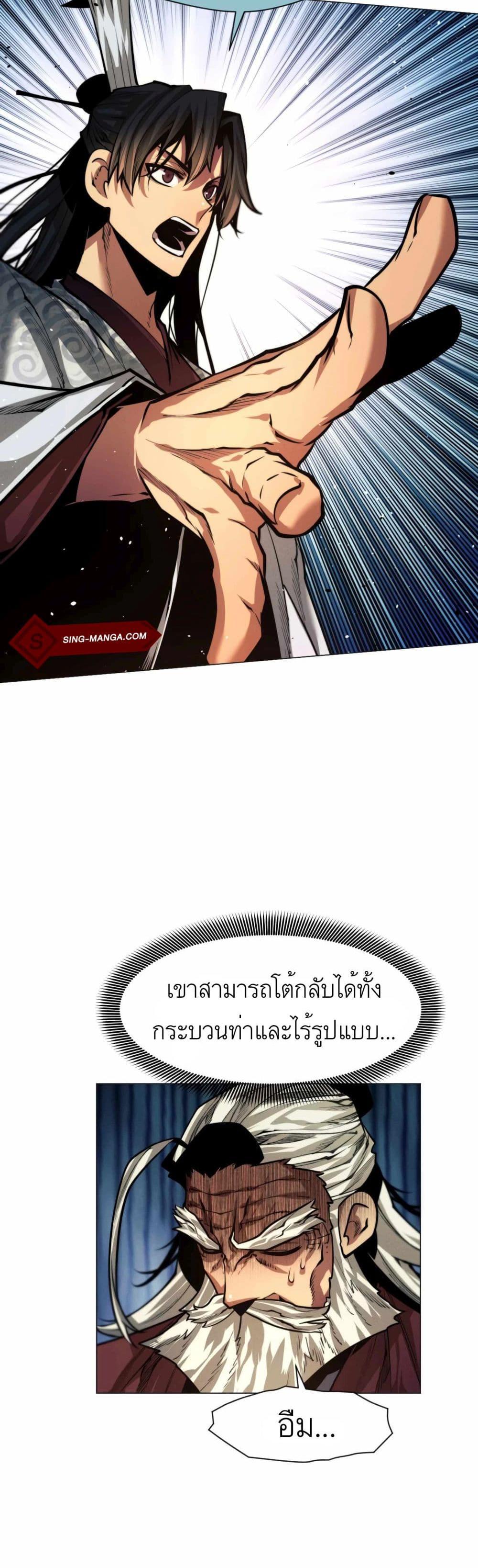 A Modern Man Who Got Transmigrated Into the Murim World แปลไทย