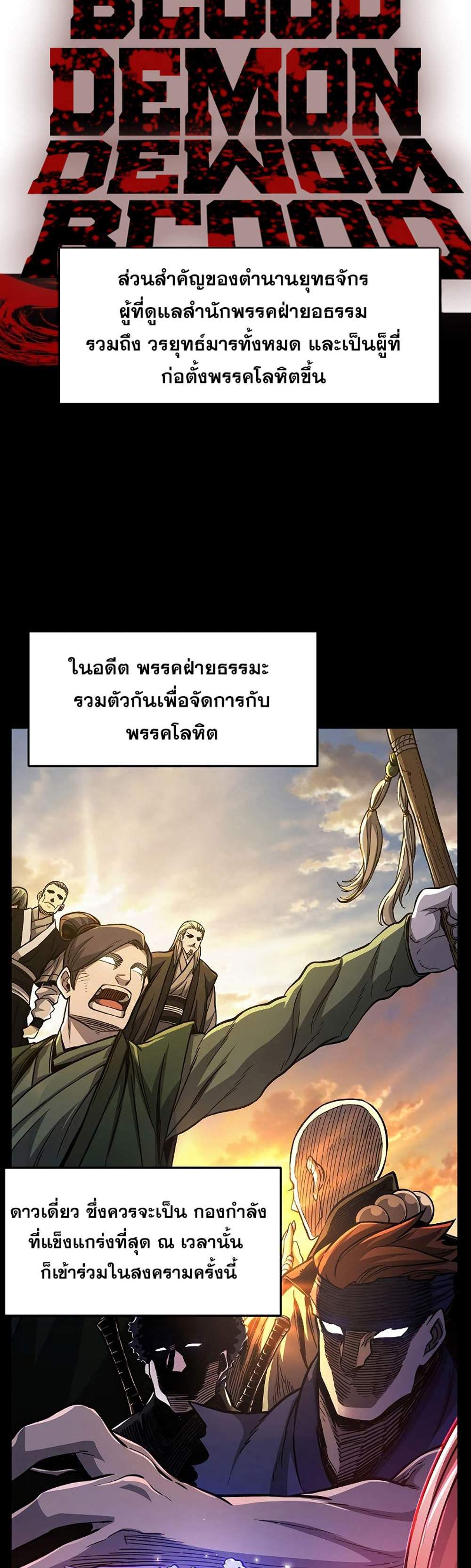 Absolute Sword Sense เซียนสัมผัสดาบ แปลไทย