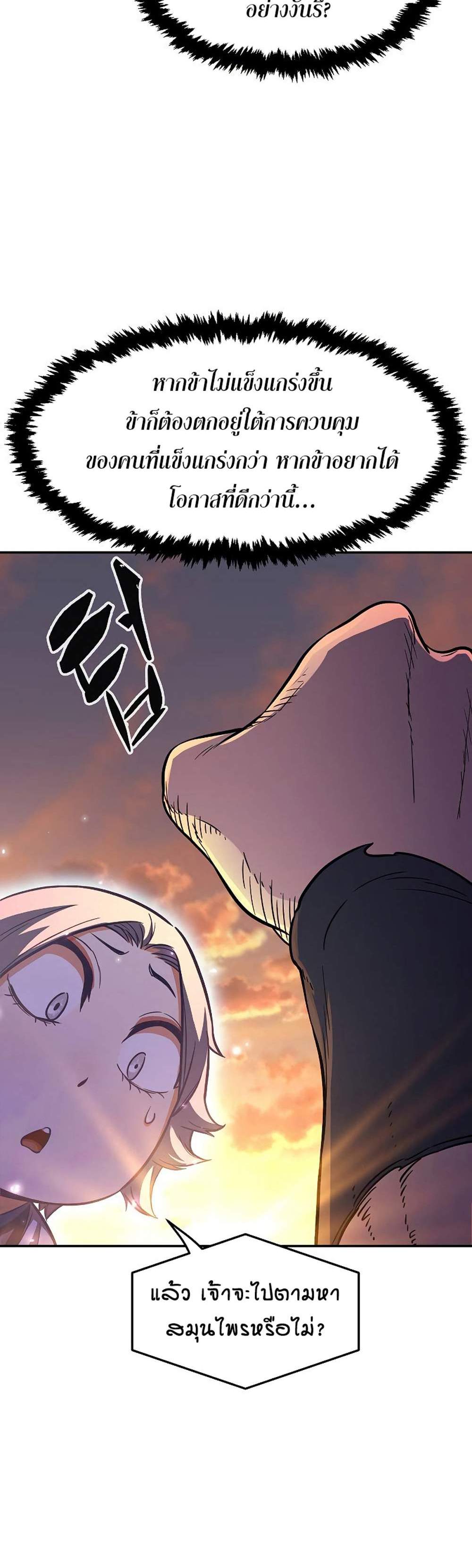Absolute Sword Sense เซียนสัมผัสดาบ แปลไทย