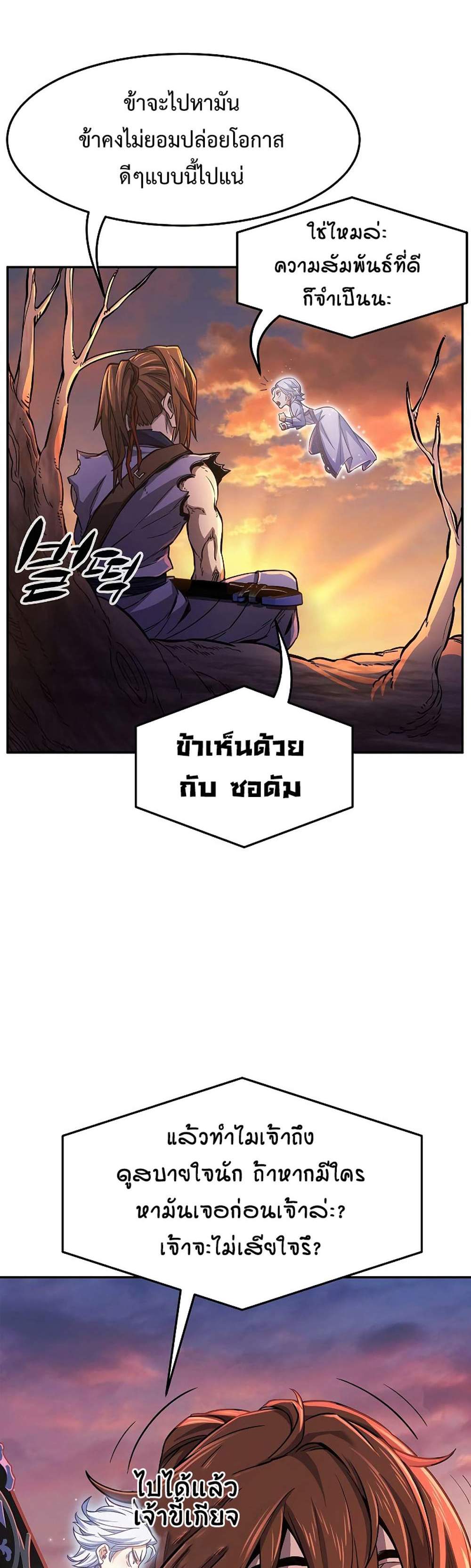 Absolute Sword Sense เซียนสัมผัสดาบ แปลไทย