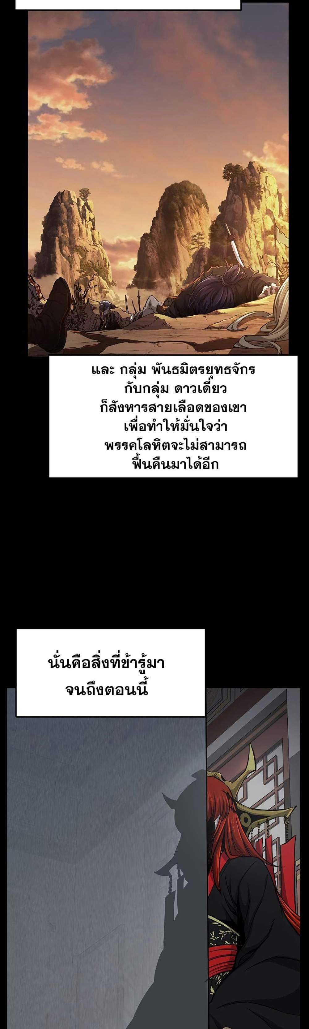 Absolute Sword Sense เซียนสัมผัสดาบ แปลไทย