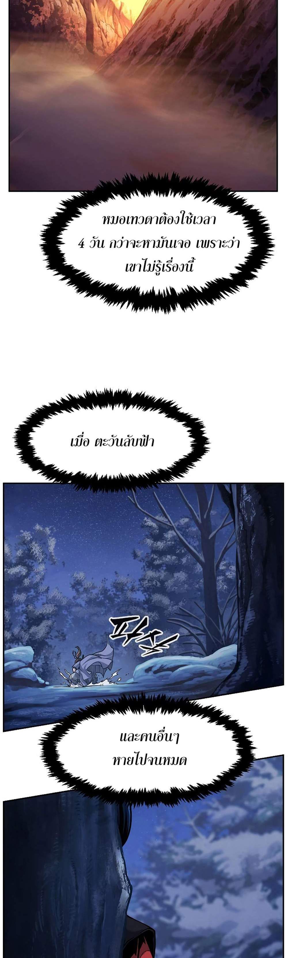 Absolute Sword Sense เซียนสัมผัสดาบ แปลไทย