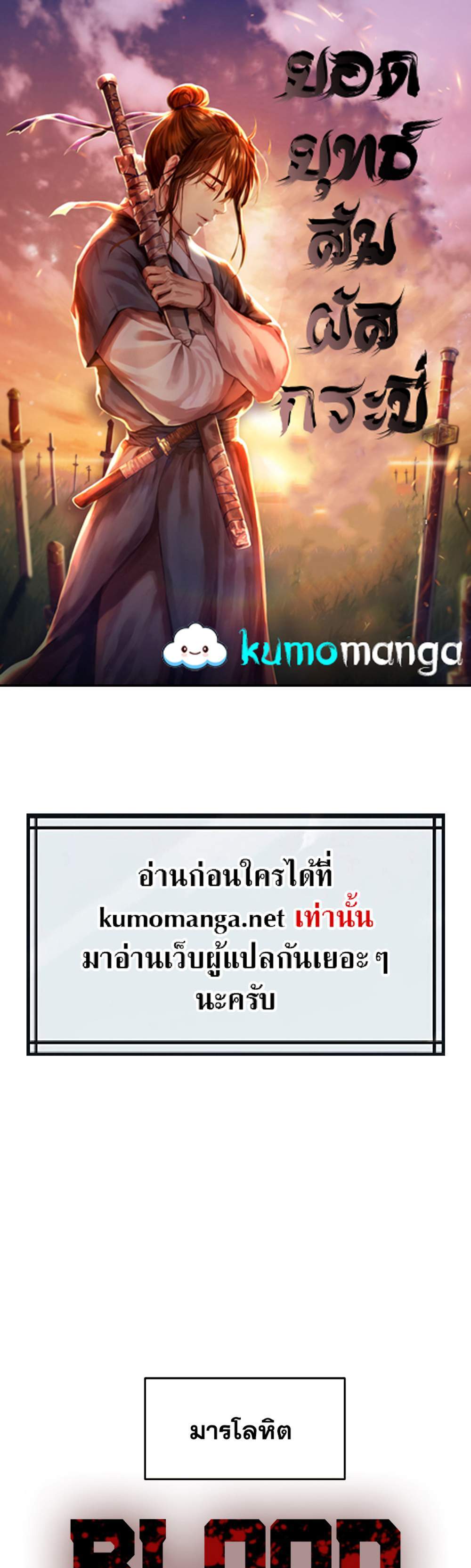 Absolute Sword Sense เซียนสัมผัสดาบ แปลไทย