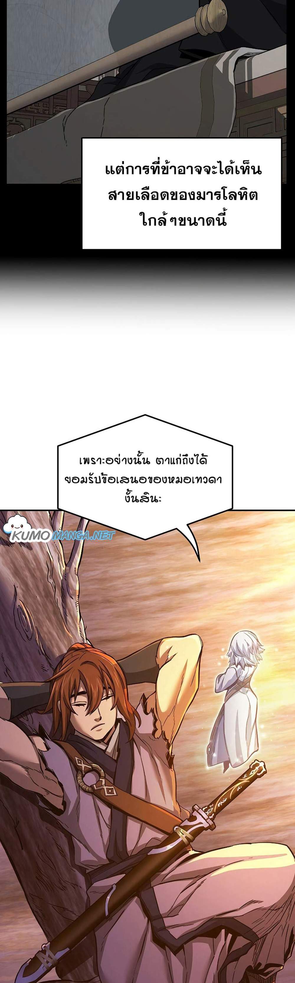 Absolute Sword Sense เซียนสัมผัสดาบ แปลไทย