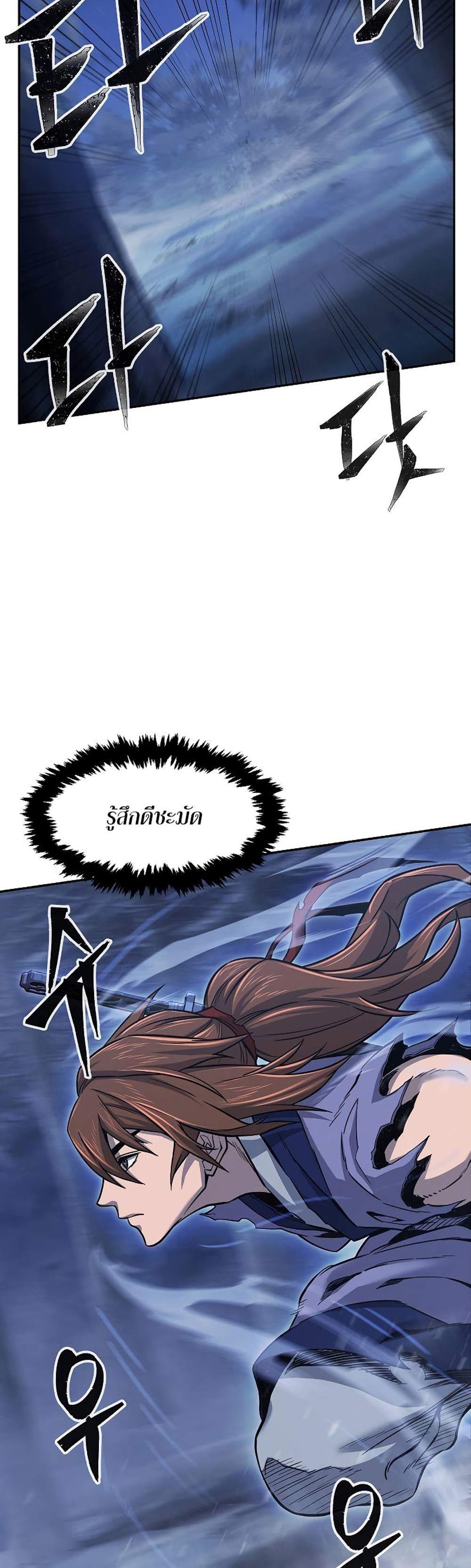Absolute Sword Sense เซียนสัมผัสดาบ แปลไทย