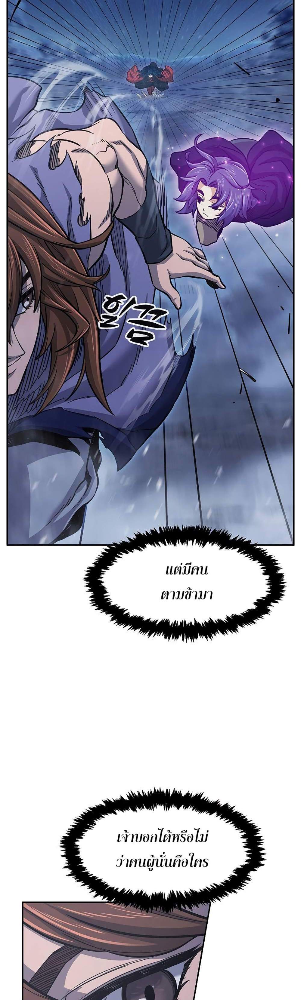 Absolute Sword Sense เซียนสัมผัสดาบ แปลไทย