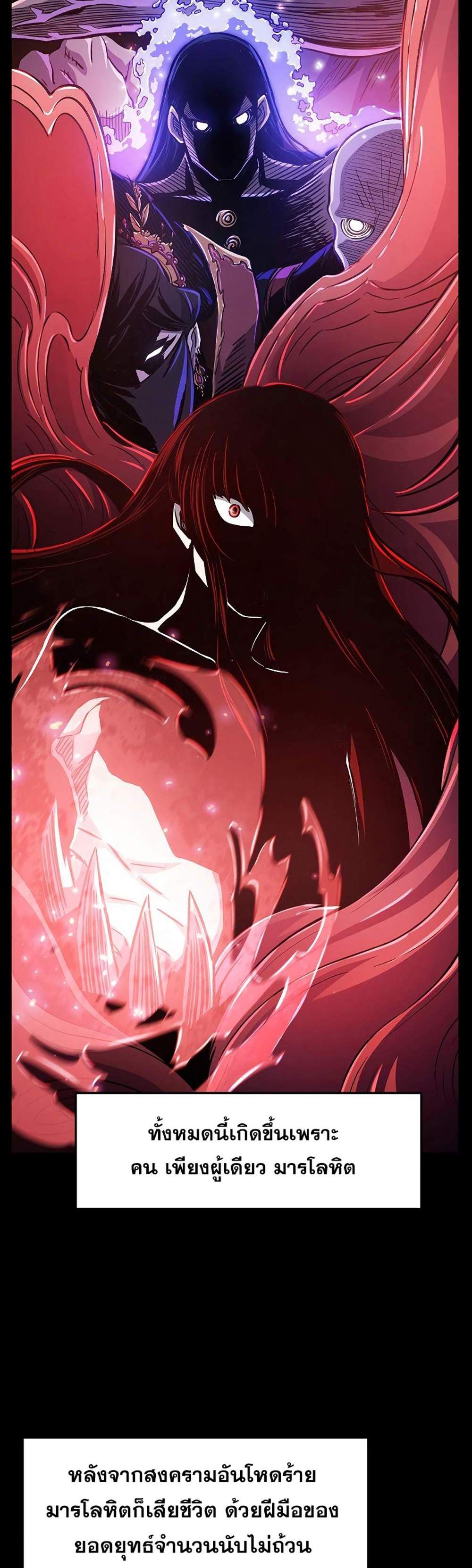 Absolute Sword Sense เซียนสัมผัสดาบ แปลไทย