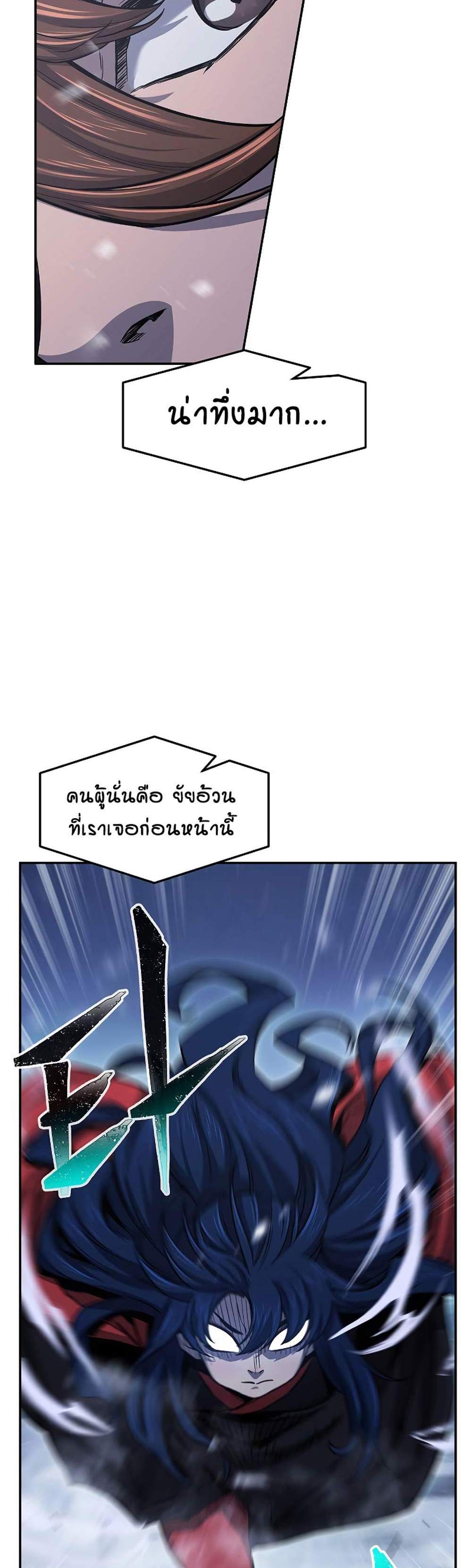 Absolute Sword Sense เซียนสัมผัสดาบ แปลไทย