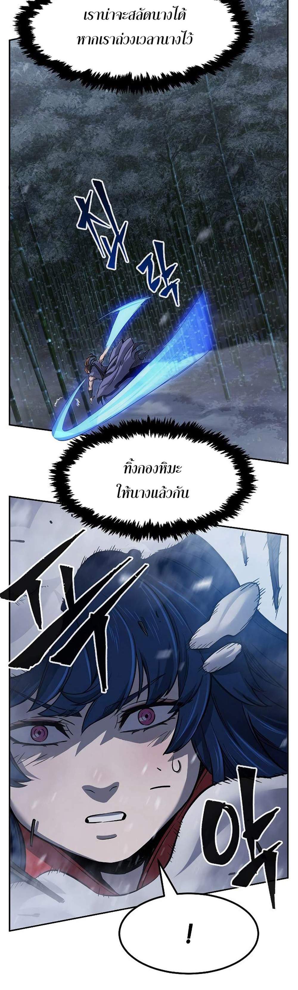Absolute Sword Sense เซียนสัมผัสดาบ แปลไทย