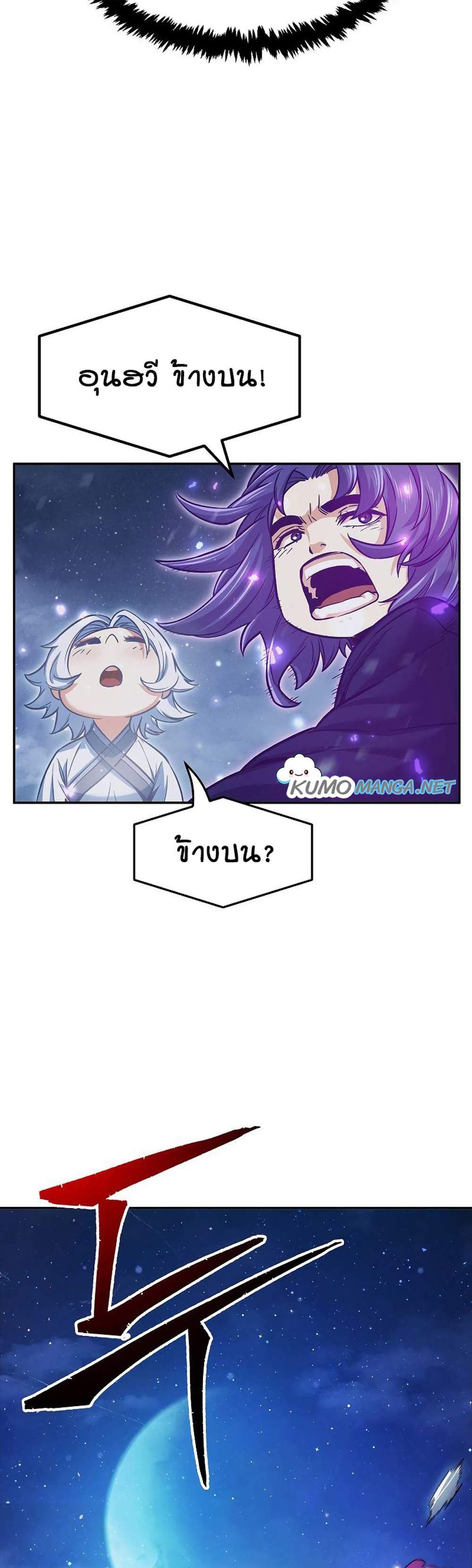 Absolute Sword Sense เซียนสัมผัสดาบ แปลไทย