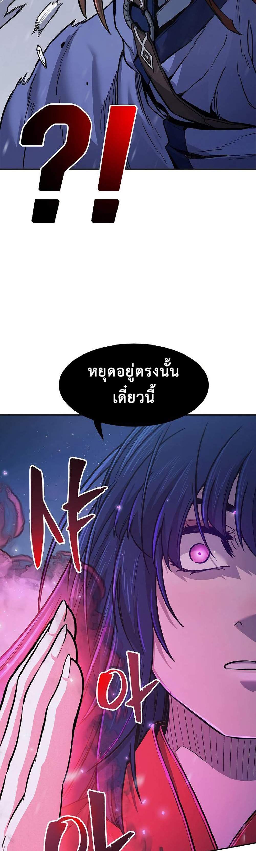 Absolute Sword Sense เซียนสัมผัสดาบ แปลไทย